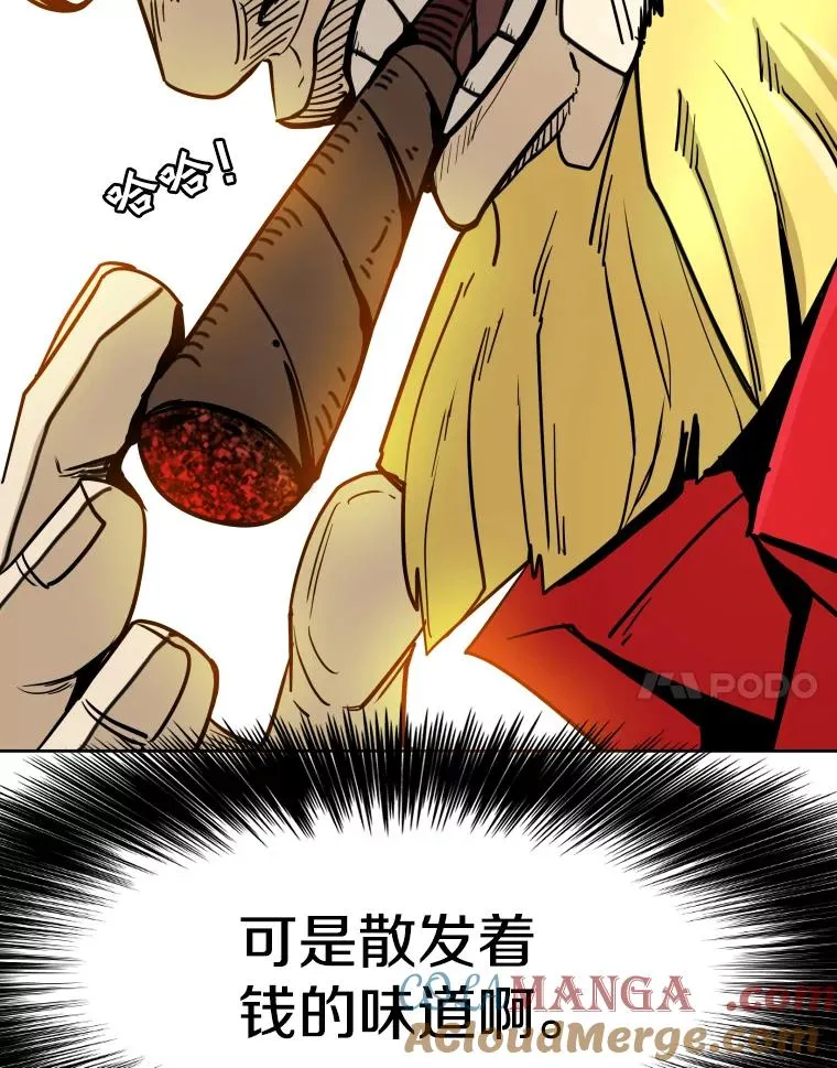261.古斯塔沃的对战请求56