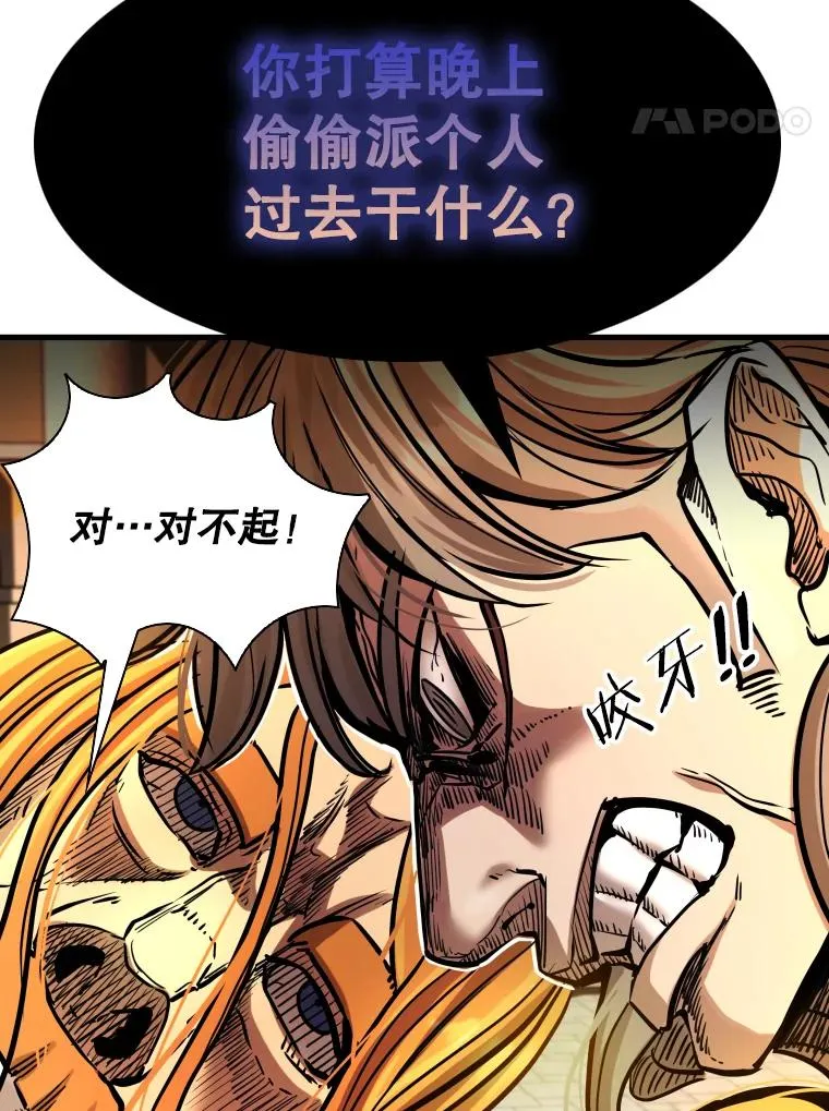 297.方鸿煜的来访50
