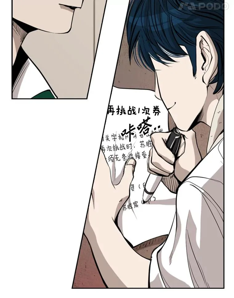 192.不要输给任何一个人54