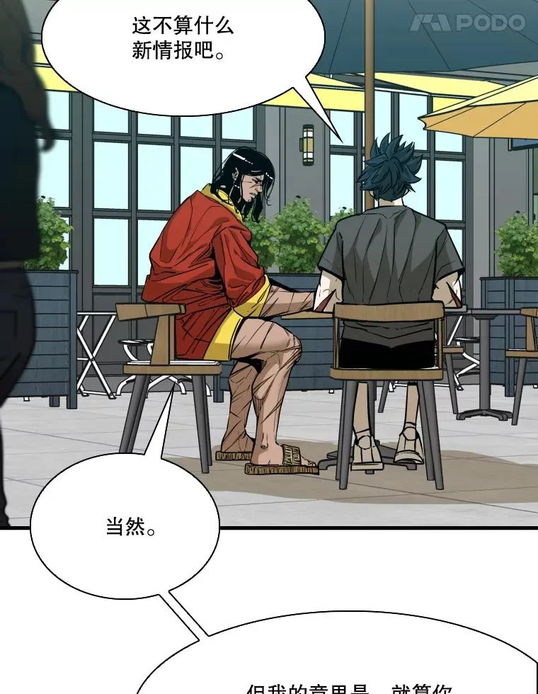 330.突发意外7