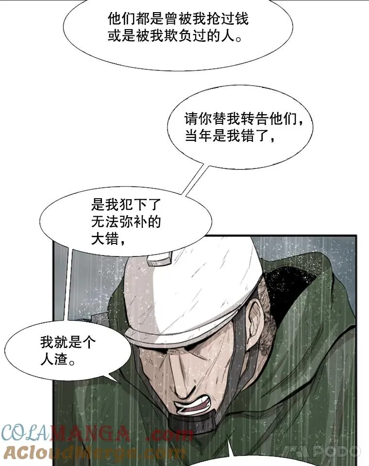 108.垂死挣扎28