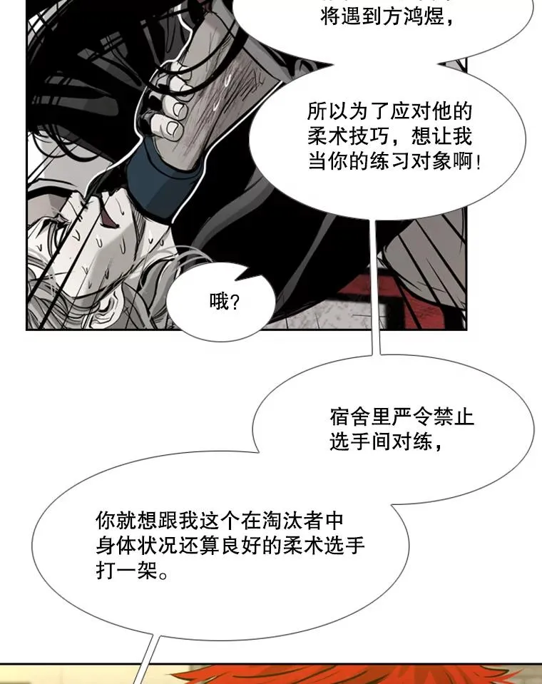 193.我了解柔术了35