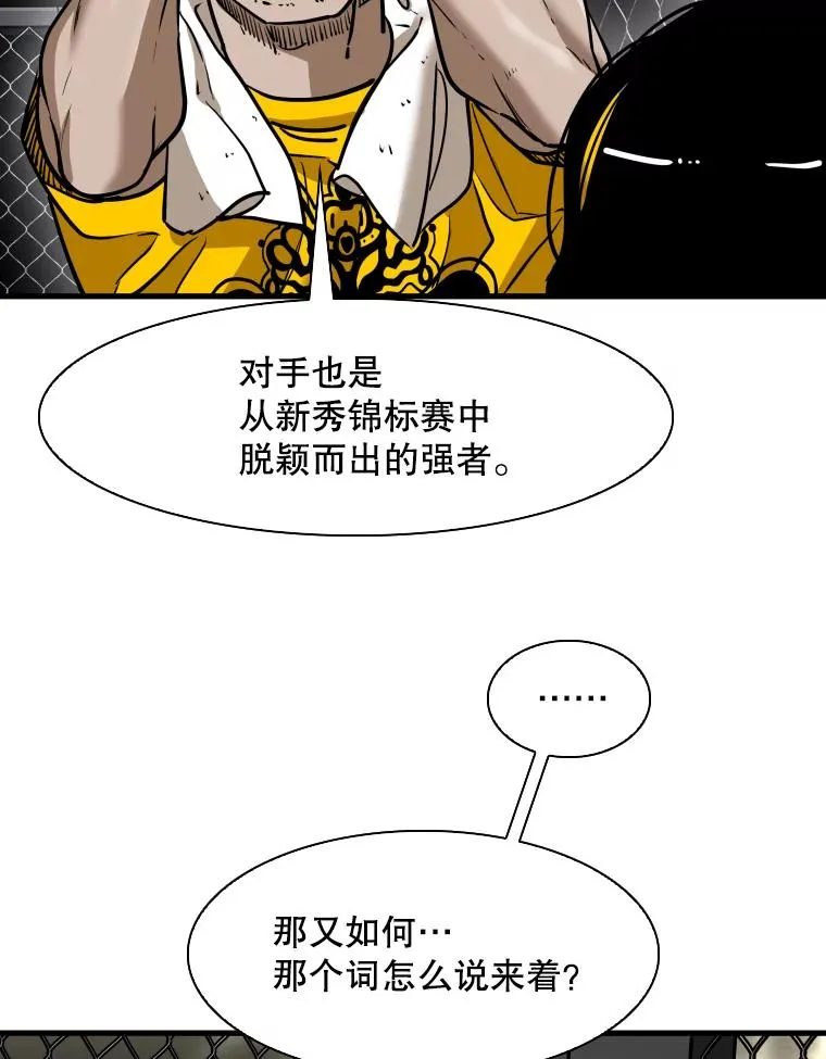 307.妍迪的一分钟KO67