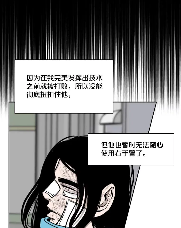 199.最恐怖的KO胜主人公74