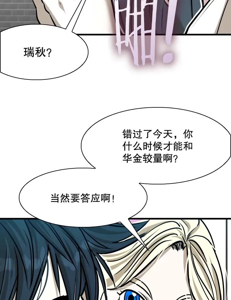 322.与华金较量87