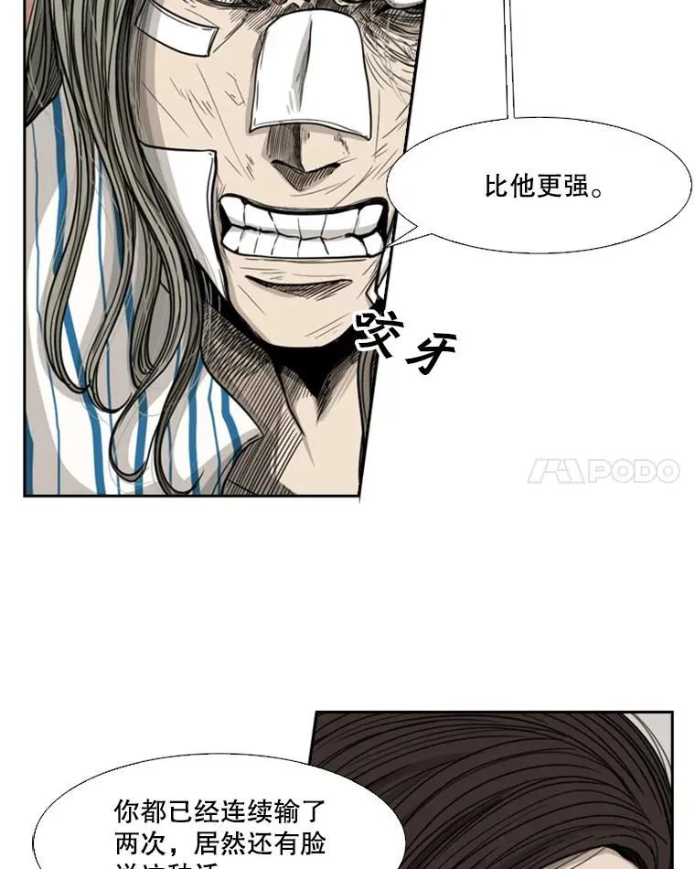 68.永远的冠军91