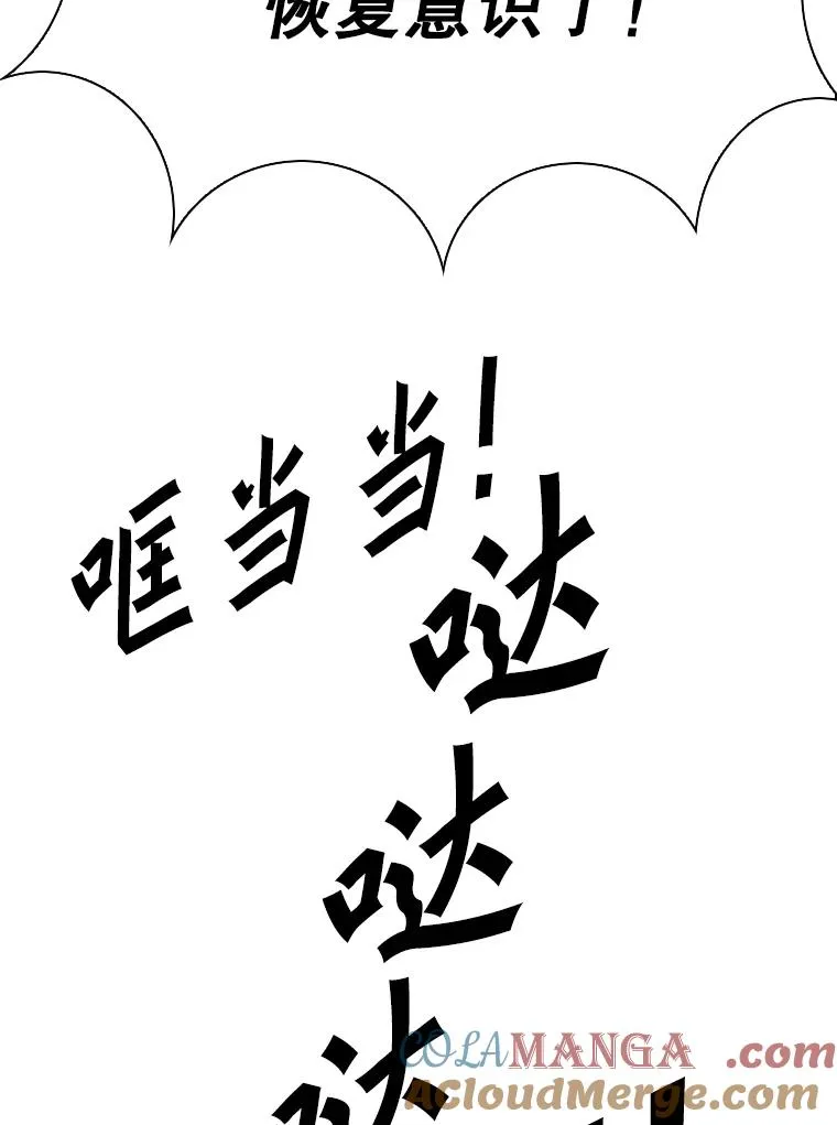 288.晕倒之后28