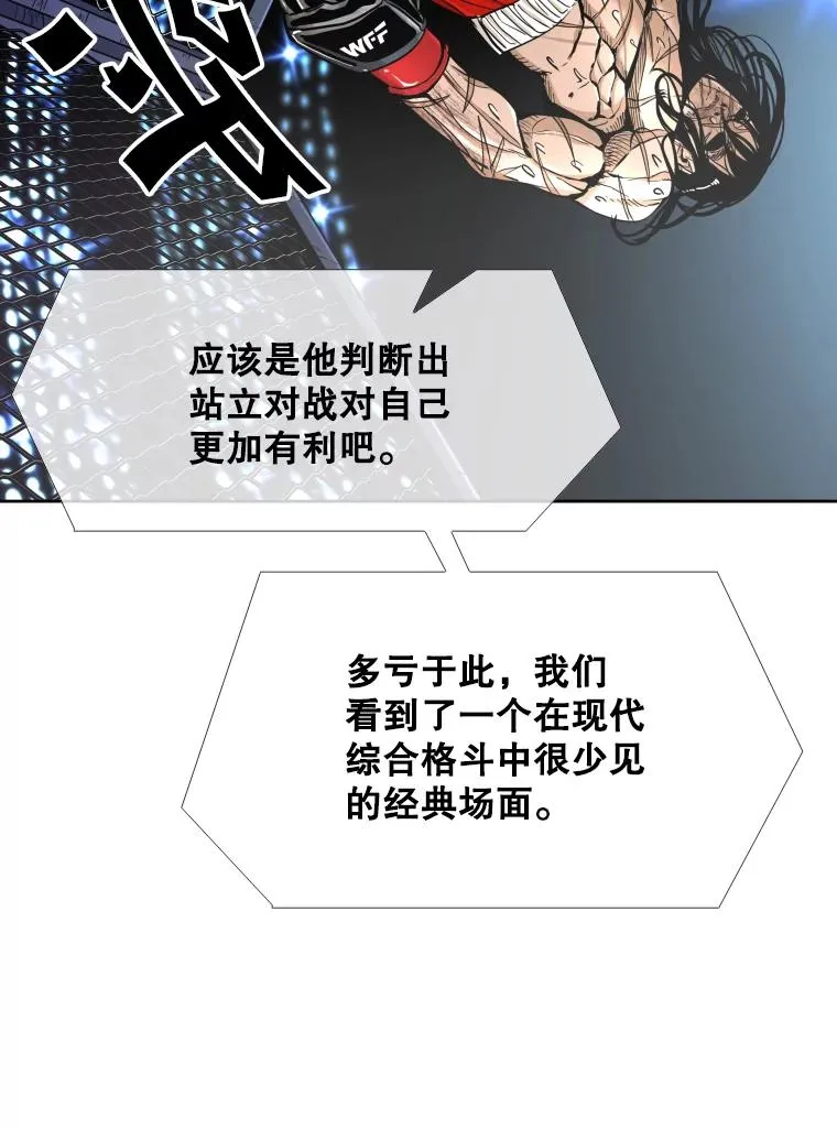 254.胜负难料（2）42