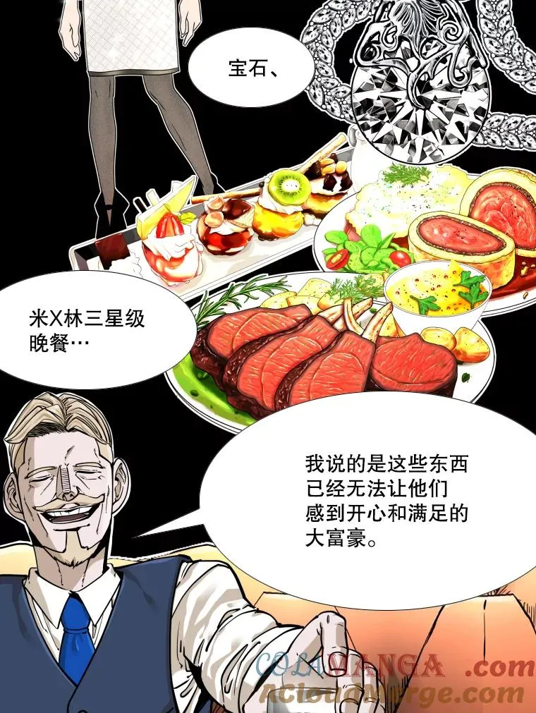 276.华金受伤的经过8