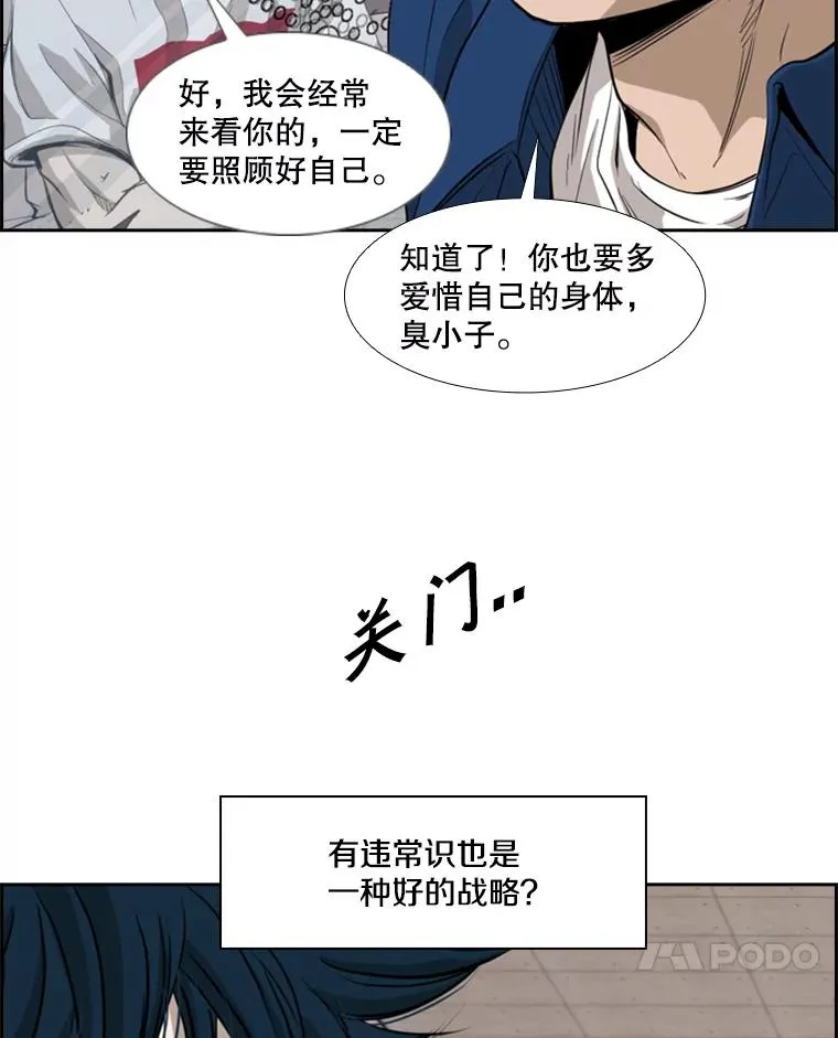 180.好的战略110
