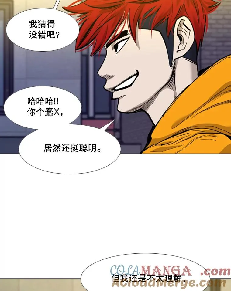 193.我了解柔术了36