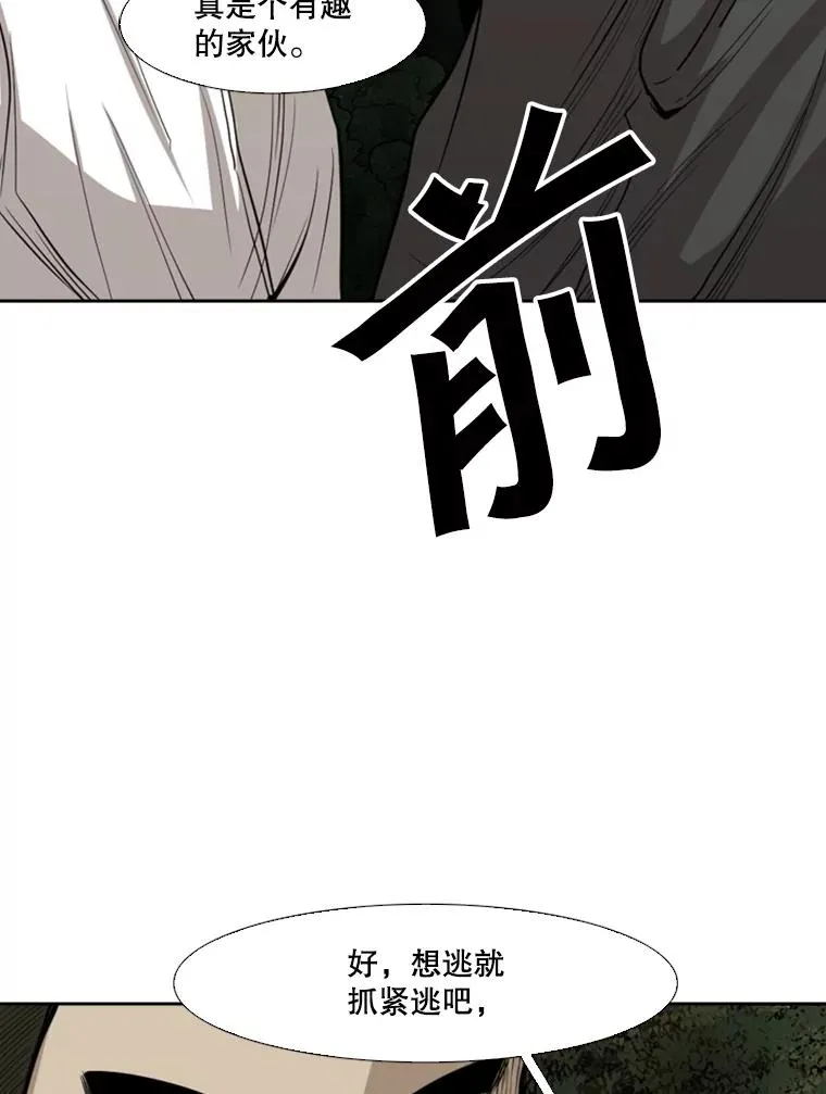 112.对决23