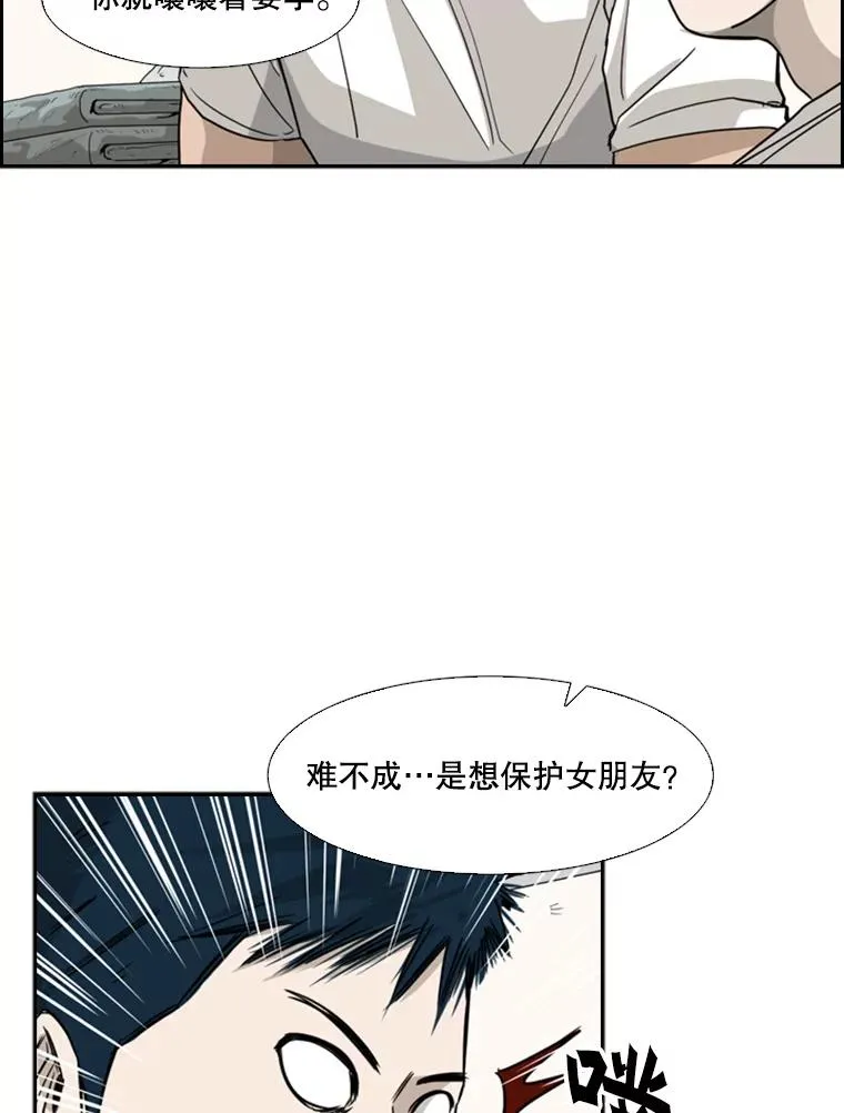 30.想保护的人76