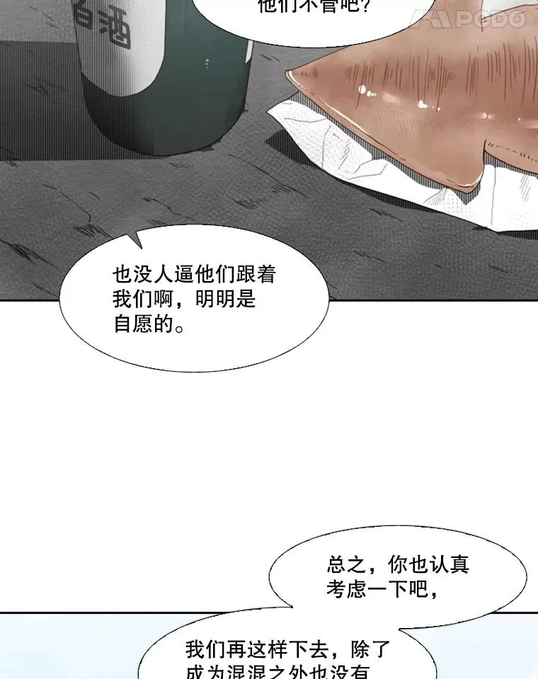 126.外传5.择业51