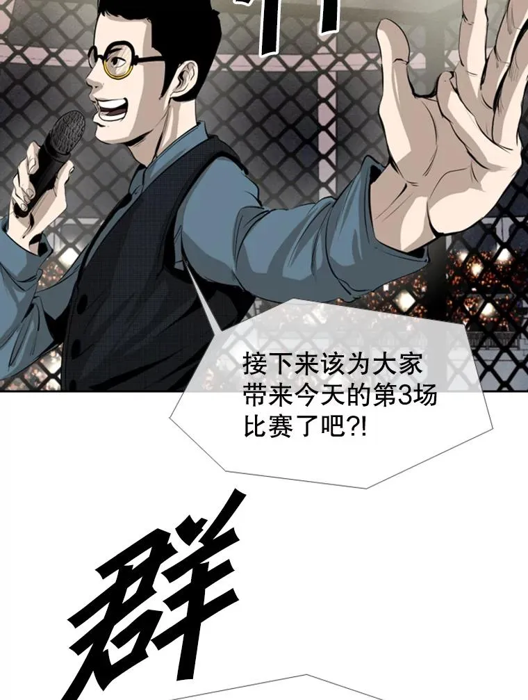 150.这是属于我的擂台63