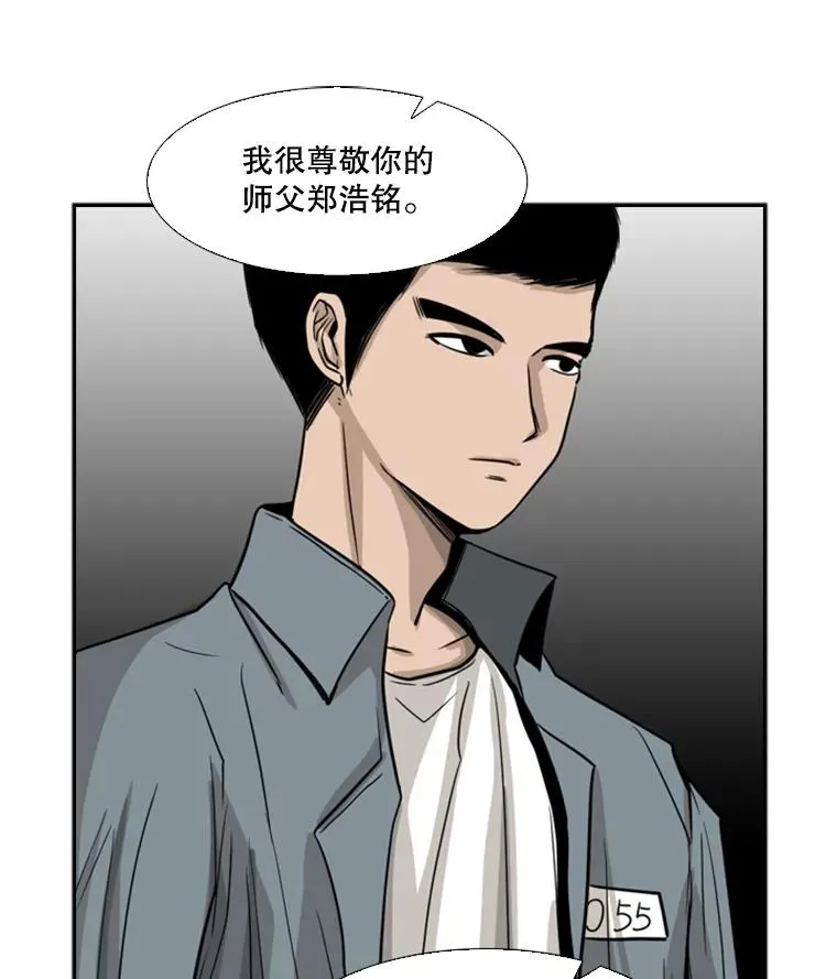 53.我叫苏胜宸66