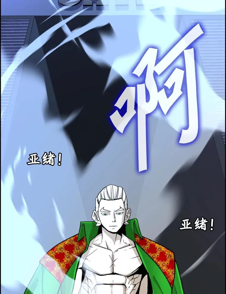 250.塔纳永与亚绪之战21