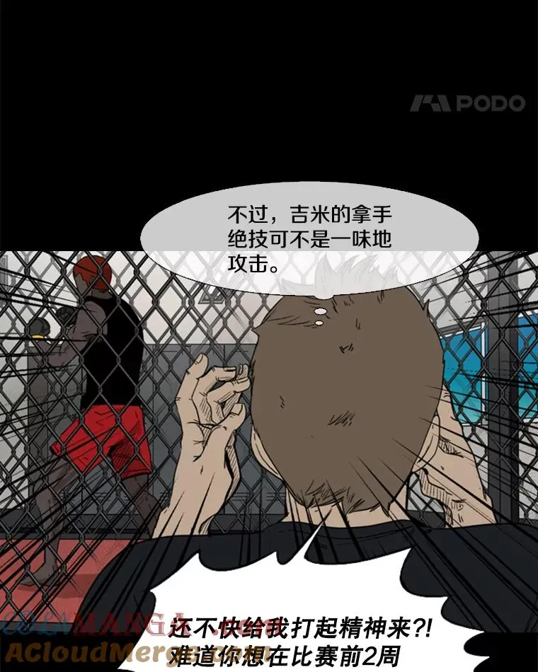 94.踢馆64
