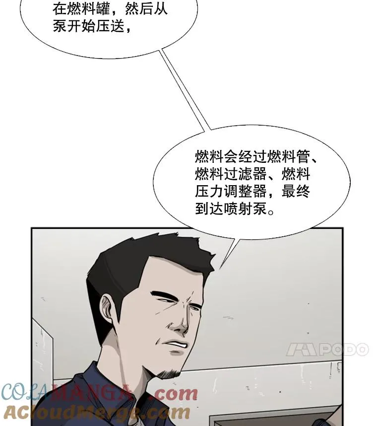 36.复仇之链8