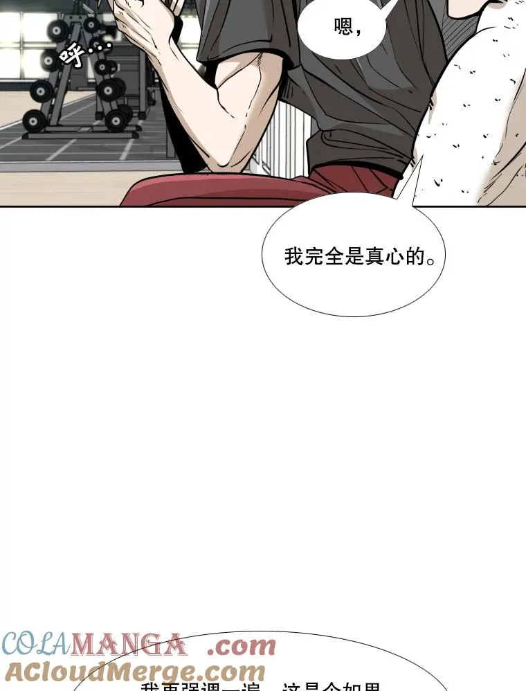 261.古斯塔沃的对战请求24