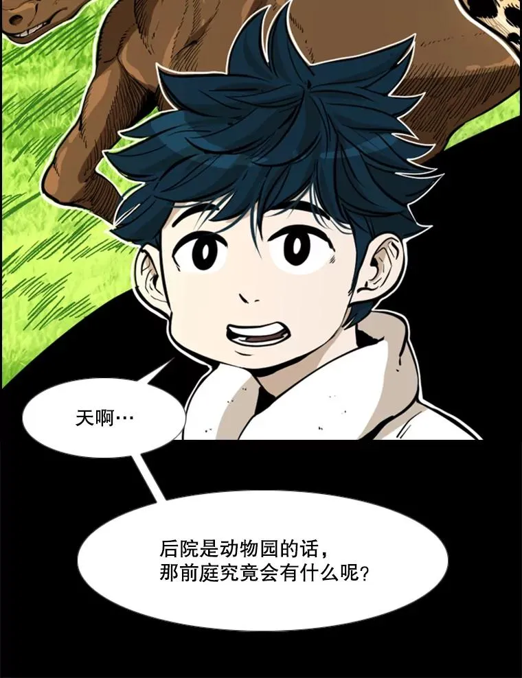 228.三大挑战者（下）21