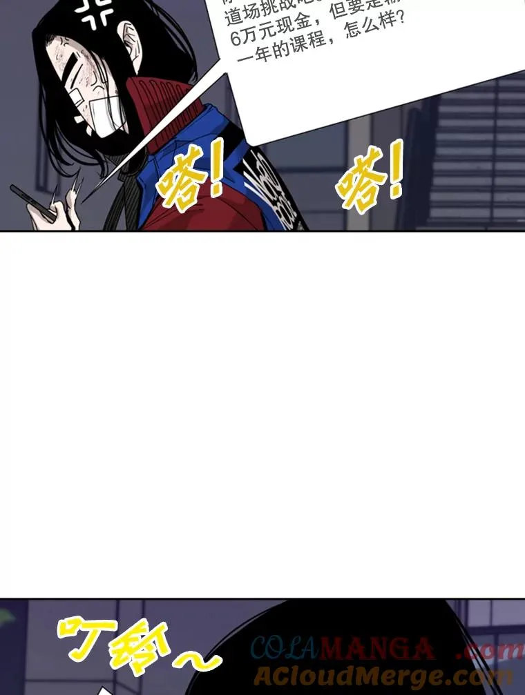 193.我了解柔术了16