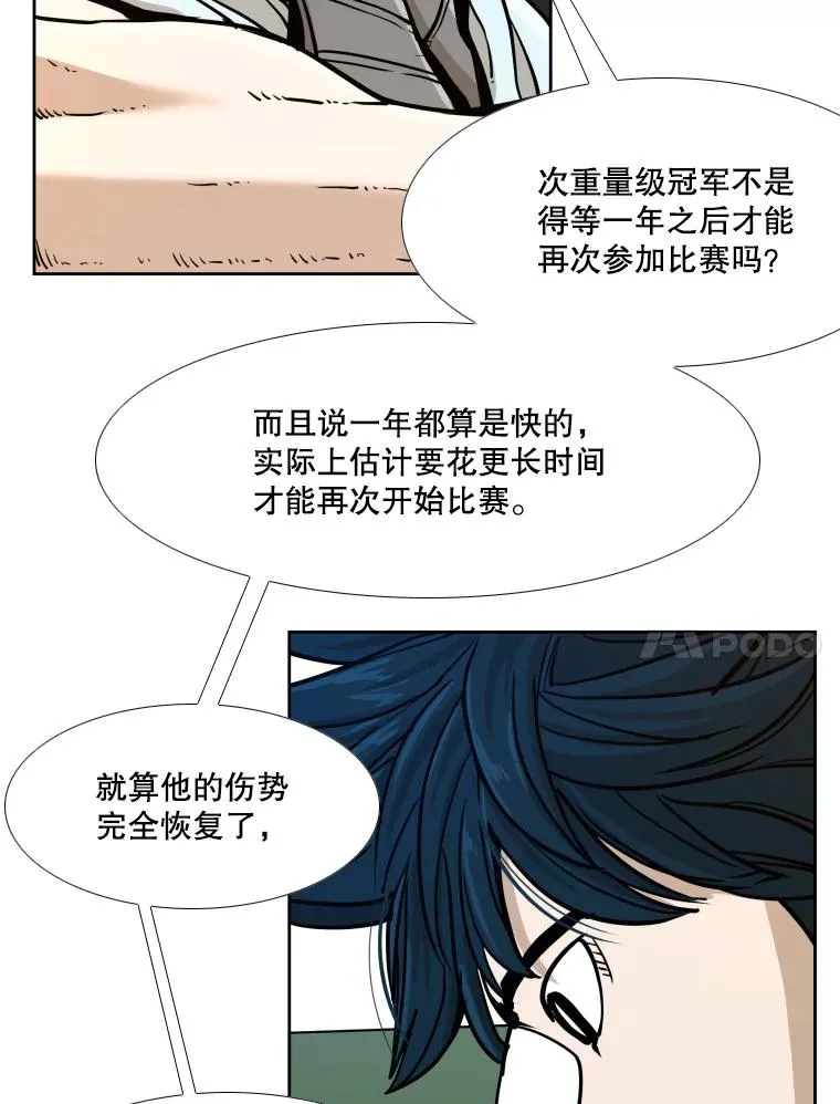 275.华金受伤17