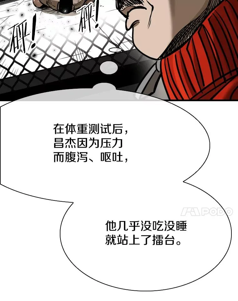 306.令人失望的首秀赛59