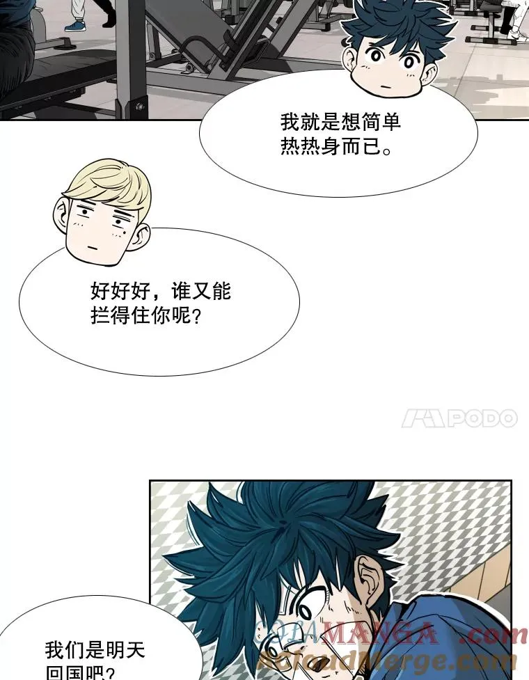 272.赛后休息80
