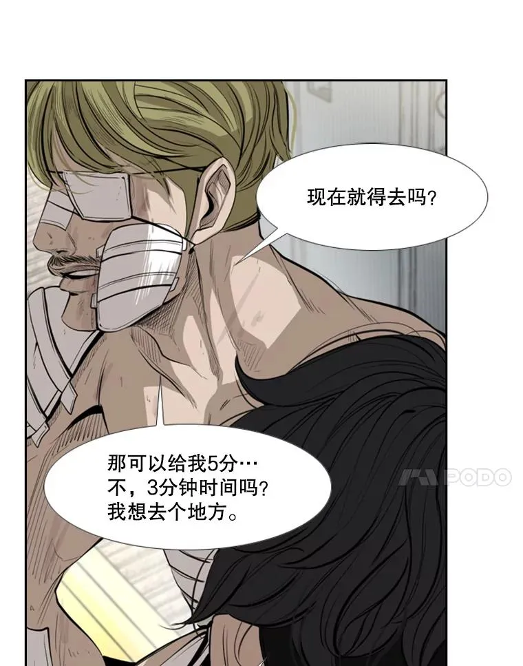 150.这是属于我的擂台34