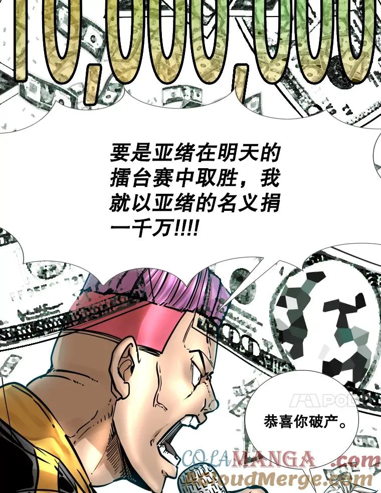 281.临时冠军对战宣言80