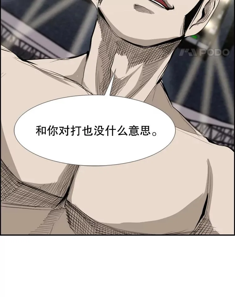 150.这是属于我的擂台101