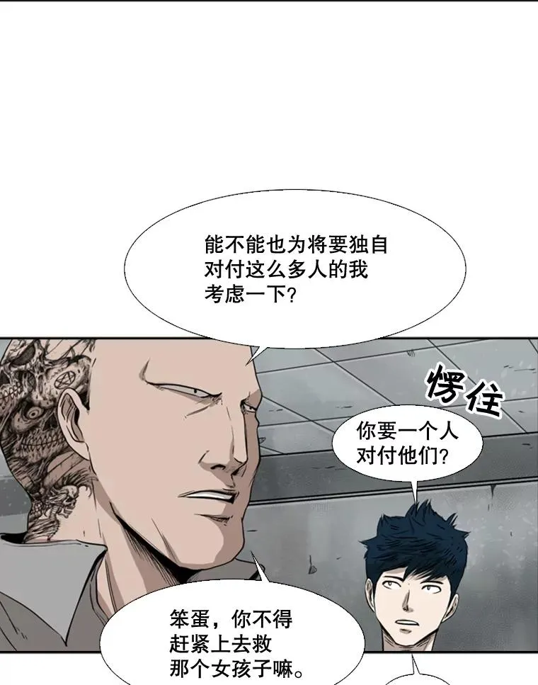 84.拯救人质（2）58