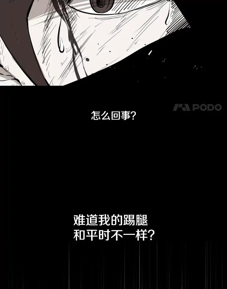 157.魔法踢腿86