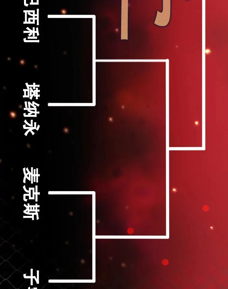 281.临时冠军对战宣言25