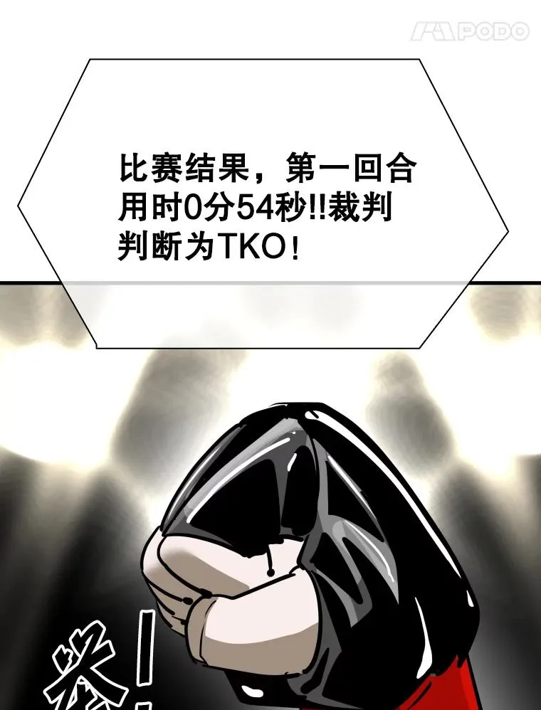 307.妍迪的一分钟KO95