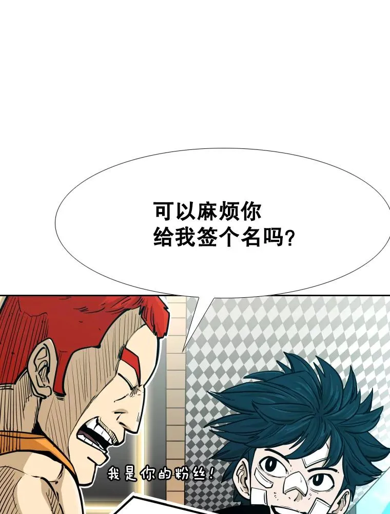 272.赛后休息71