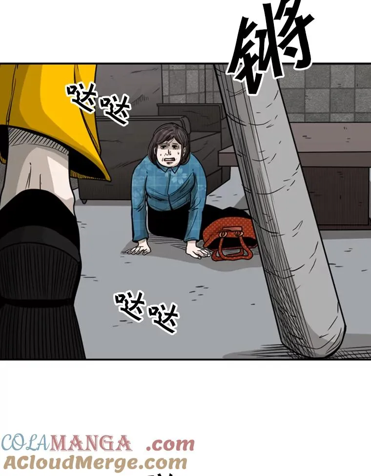 76.最臭的肥料96