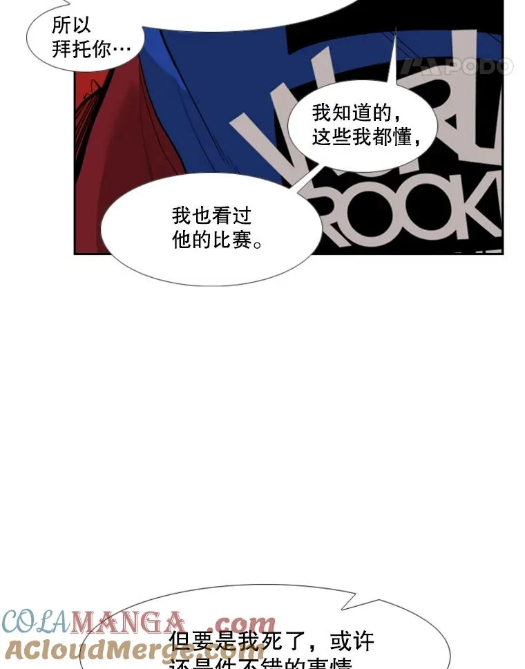 192.不要输给任何一个人104