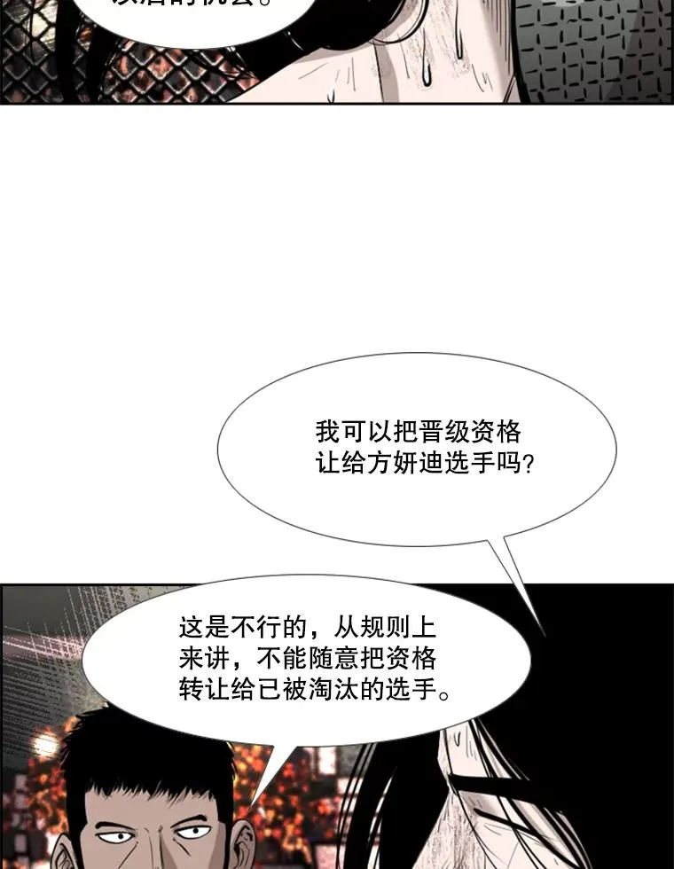 191.弃赛43