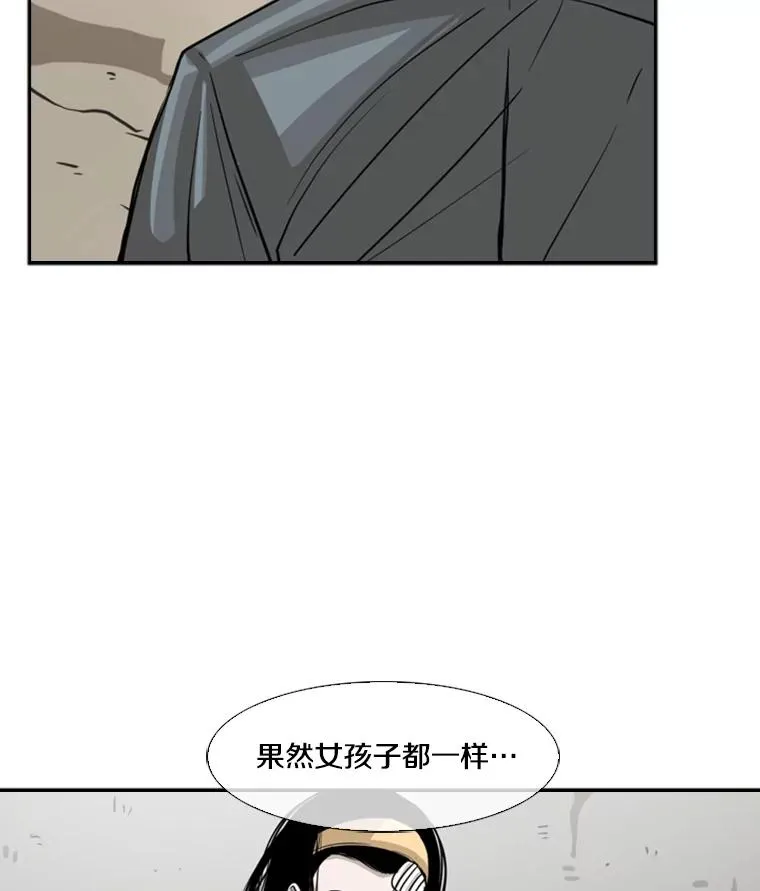 53.我叫苏胜宸81