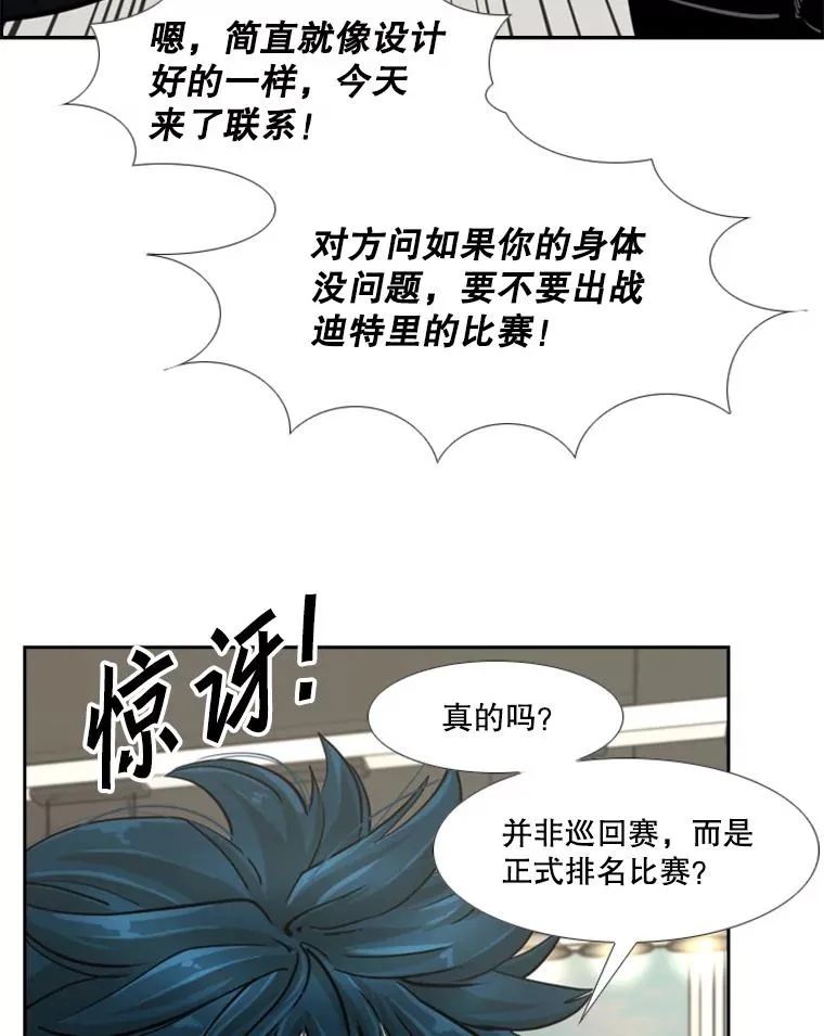 244.职业赛首秀9