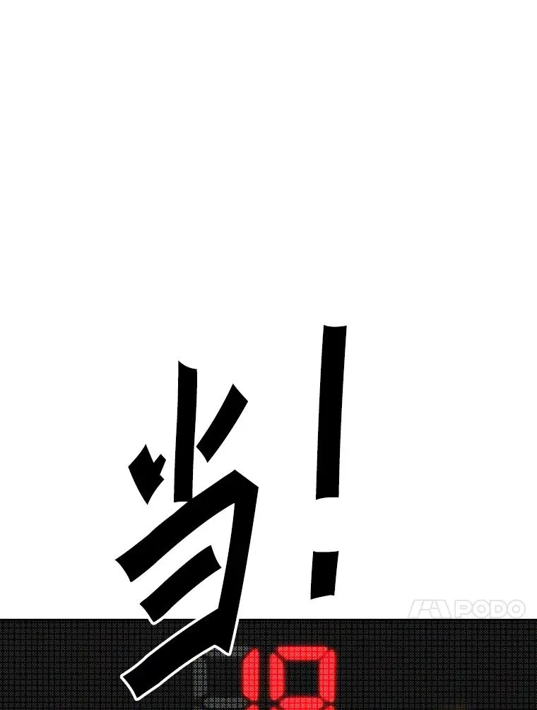 295.亚绪的胜利91