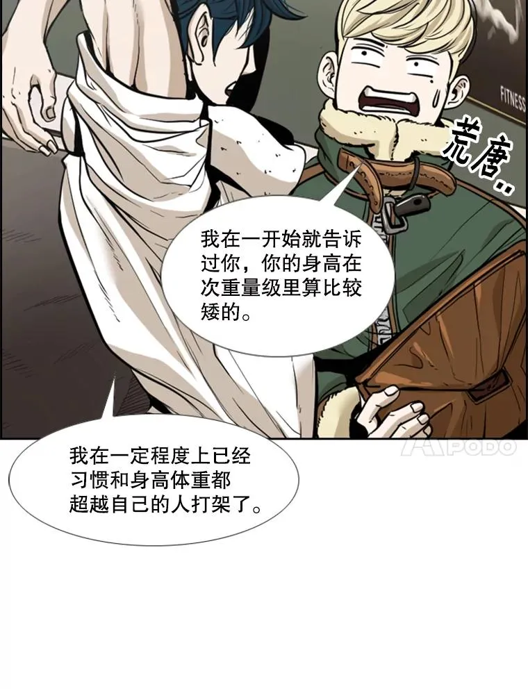 228.三大挑战者（下）69