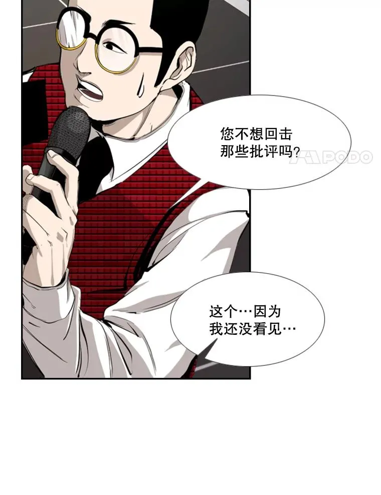 165.立不住的人设30