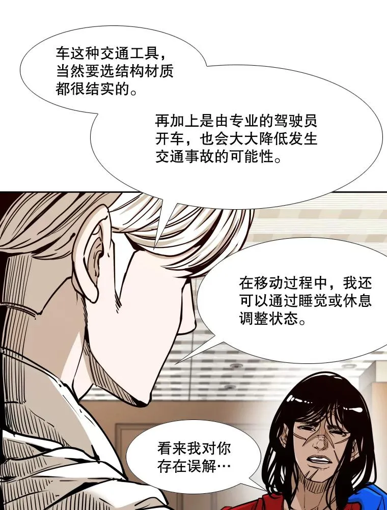 272.赛后休息43