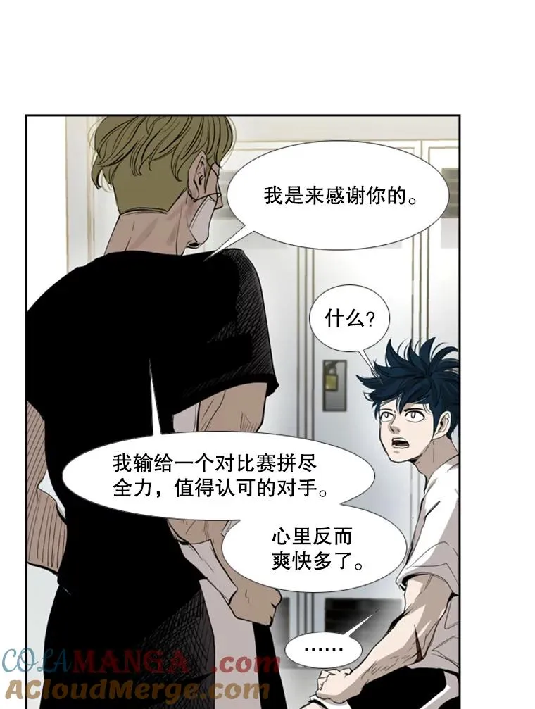 150.这是属于我的擂台52