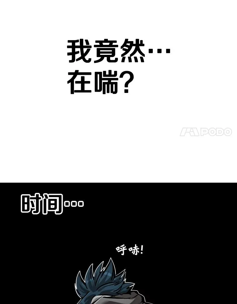 304.苏胜宸的颓废86