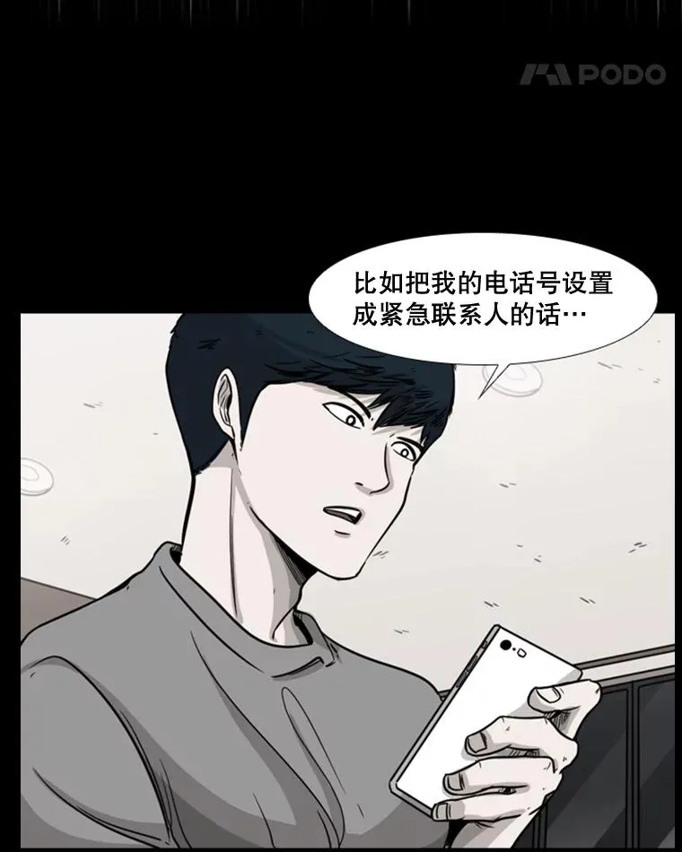 82.危险102