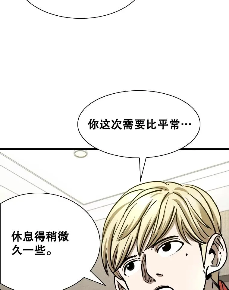 297.方鸿煜的来访82